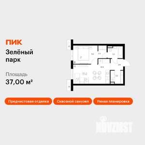 1-к квартира, вторичка, 37м2, 7/12 этаж