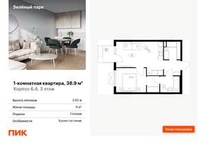 1-к квартира, вторичка, 39м2, 3/25 этаж