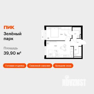 1-к квартира, вторичка, 40м2, 9/13 этаж