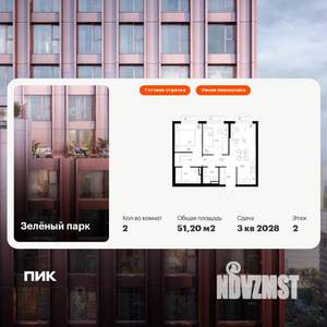 2-к квартира, вторичка, 51м2, 2/13 этаж