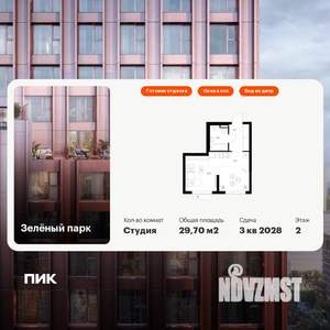 Студия квартира, вторичка, 30м2, 2/21 этаж