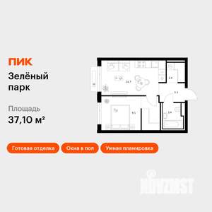1-к квартира, вторичка, 37м2, 12/13 этаж