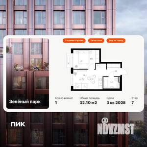 1-к квартира, вторичка, 32м2, 7/13 этаж