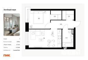 1-к квартира, вторичка, 37м2, 24/28 этаж