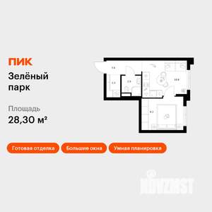 1-к квартира, вторичка, 28м2, 13/28 этаж