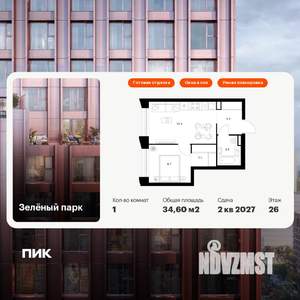 1-к квартира, вторичка, 35м2, 26/28 этаж