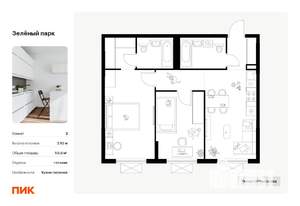 2-к квартира, вторичка, 60м2, 17/25 этаж