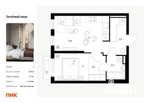 1-к квартира, вторичка, 37м2, 5/13 этаж