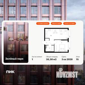 1-к квартира, вторичка, 38м2, 15/21 этаж