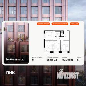 2-к квартира, вторичка, 53м2, 3/28 этаж