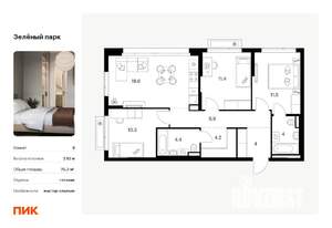 3-к квартира, вторичка, 75м2, 8/21 этаж
