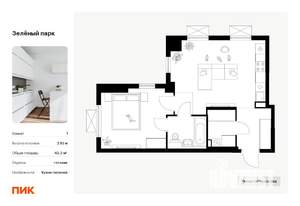 1-к квартира, вторичка, 43м2, 9/25 этаж