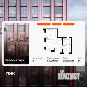 2-к квартира, вторичка, 55м2, 14/28 этаж