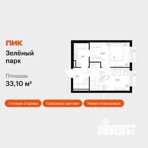 1-к квартира, вторичка, 33м2, 5/13 этаж