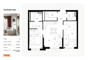 2-к квартира, вторичка, 54м2, 10/13 этаж