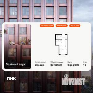 Студия квартира, вторичка, 24м2, 12/25 этаж