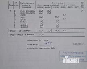 2-к квартира, вторичка, 59м2, 7/14 этаж