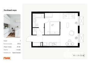 1-к квартира, вторичка, 35м2, 14/25 этаж