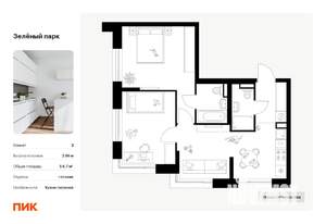 2-к квартира, вторичка, 55м2, 23/28 этаж