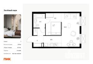 1-к квартира, вторичка, 35м2, 21/25 этаж