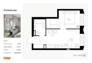 1-к квартира, вторичка, 32м2, 21/28 этаж
