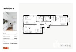 2-к квартира, вторичка, 66м2, 11/11 этаж
