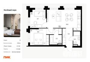 2-к квартира, вторичка, 52м2, 4/13 этаж