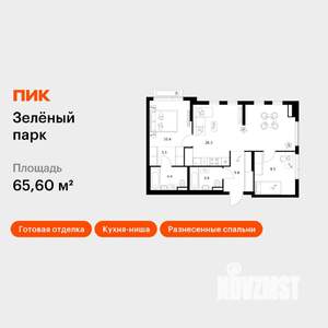 2-к квартира, вторичка, 66м2, 20/21 этаж