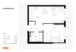 1-к квартира, вторичка, 38м2, 3/21 этаж