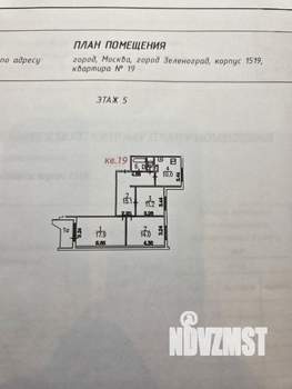 3-к квартира, вторичка, 72м2, 5/17 этаж