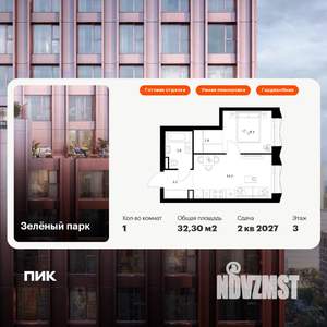 1-к квартира, вторичка, 32м2, 3/28 этаж