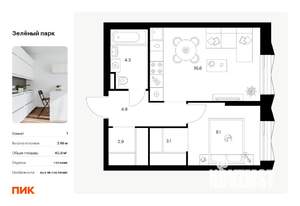 1-к квартира, вторичка, 41м2, 21/28 этаж