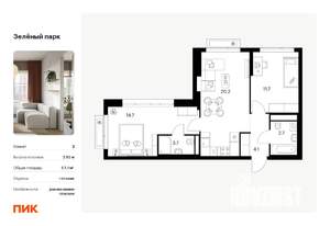 2-к квартира, вторичка, 57м2, 20/21 этаж