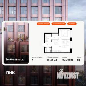 1-к квартира, вторичка, 37м2, 23/28 этаж