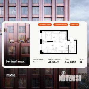 1-к квартира, вторичка, 42м2, 11/13 этаж