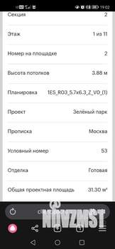 1-к квартира, вторичка, 31м2, 1/11 этаж