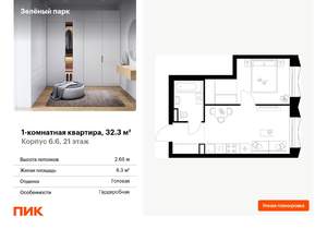 Фото квартиры на продажу (1)