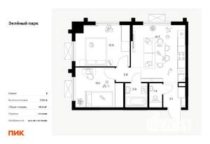 2-к квартира, вторичка, 49м2, 18/25 этаж