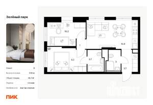 2-к квартира, вторичка, 47м2, 9/13 этаж