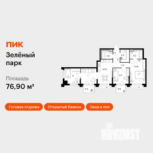 3-к квартира, вторичка, 77м2, 6/13 этаж