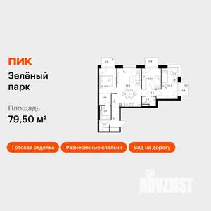 3-к квартира, вторичка, 80м2, 6/28 этаж