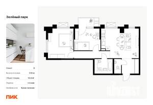 2-к квартира, вторичка, 60м2, 3/25 этаж