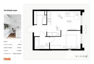 1-к квартира, вторичка, 37м2, 14/25 этаж