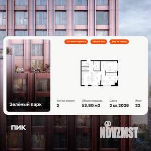 2-к квартира, вторичка, 54м2, 22/25 этаж