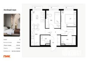 2-к квартира, вторичка, 50м2, 5/13 этаж