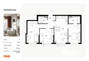 3-к квартира, вторичка, 72м2, 20/21 этаж