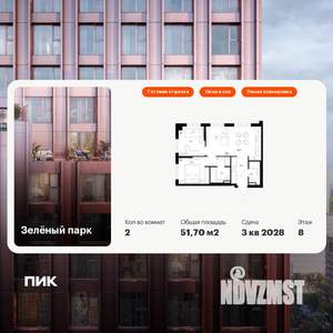 2-к квартира, вторичка, 52м2, 8/13 этаж