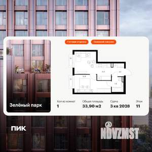 1-к квартира, вторичка, 34м2, 11/21 этаж
