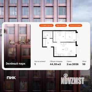 1-к квартира, вторичка, 44м2, 10/25 этаж