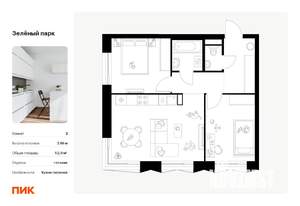 2-к квартира, вторичка, 53м2, 7/28 этаж